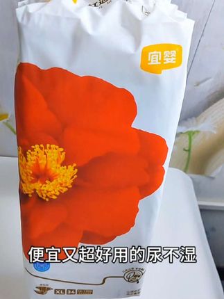 妈妈们赶紧囤,宜婴山茶花系列纸尿裤,到手两大包才这价,是真的香啊!宝宝屁粮推荐#宜婴#萌娃必备好物#宜婴山茶花系列纸尿裤