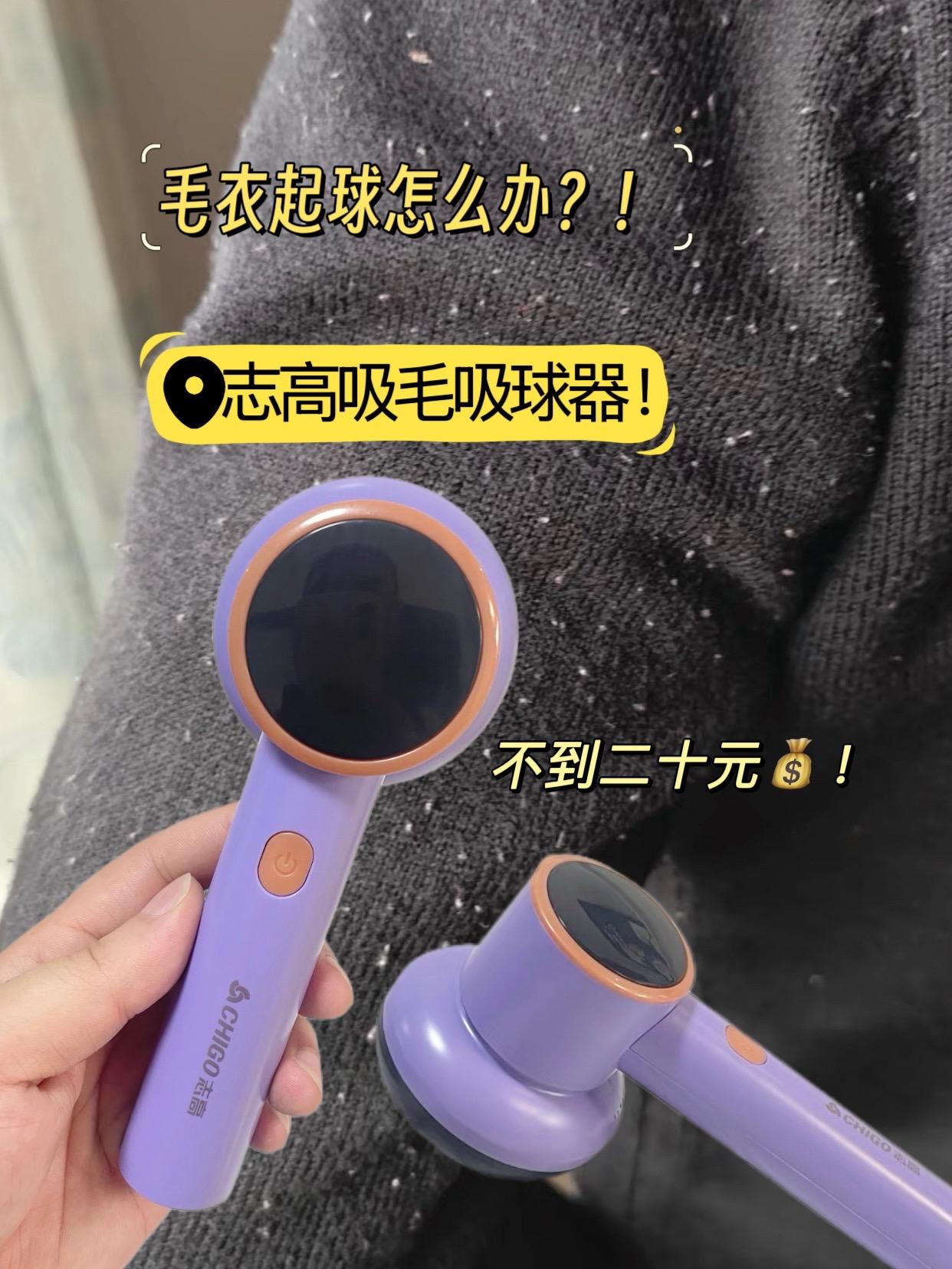 不到二十元!秋冬季节,毛衣特别容易起球,那毛衣起球怎么处理呢? 码住这篇教会你!就是康佳毛球修剪器这个东西,刚开始感觉是智商税,谁知道,用了以后那么香! 才几十块!首先,黑毛球也能搞定其次,条絮毛球还可以没有残留最后,密密麻麻的也能剃掉 小技巧:衣服铺平剃,更快速#秋冬 #毛衣起球了怎么办 #志高#吸球器#好用