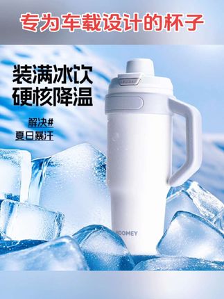 #今日分享 这才是男生该有的保温杯啊!不仅长得帅,还能装下你喜欢喝的各种饮料,而且还是陶瓷内胆的,保温保冷效果都特别好,喝个冰可乐简直不要太爽了!出门可以直接放在车里,随时随地都能来上一口冰镇饮品,真的太棒了!这么实用又好看的杯子,赶紧安排起来吧!#好物推荐🔥 #每日分享 #户外运动 #日常生活