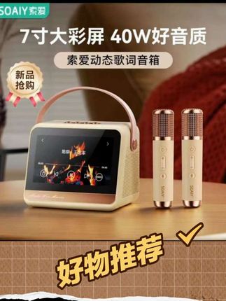 升级款多种播放模式,想唱就唱,还带高清触屏歌词显示#移动ktv #音响 @DOU+小助手
