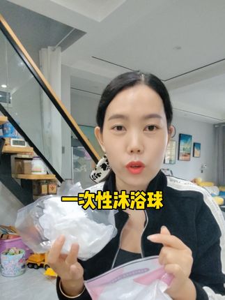 十一假期准备出门旅游的,真的要备上这个#一次性沐浴球 ,真空包装,干净卫生,随用随扔,价格也合适!#十一假期 #出差旅行必备 #沐浴球