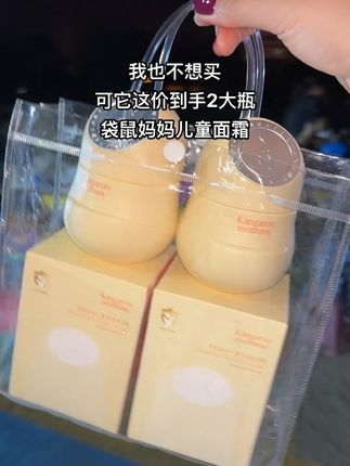 #面霜 #儿童面霜 #秋冬面霜 #护肤