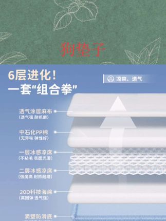 狗窝四季通用狗垫子可拆洗凉席垫夏季降温狗床宠物凉窝睡觉用猫窝#狗窝 #狗垫子 #宠物凉席