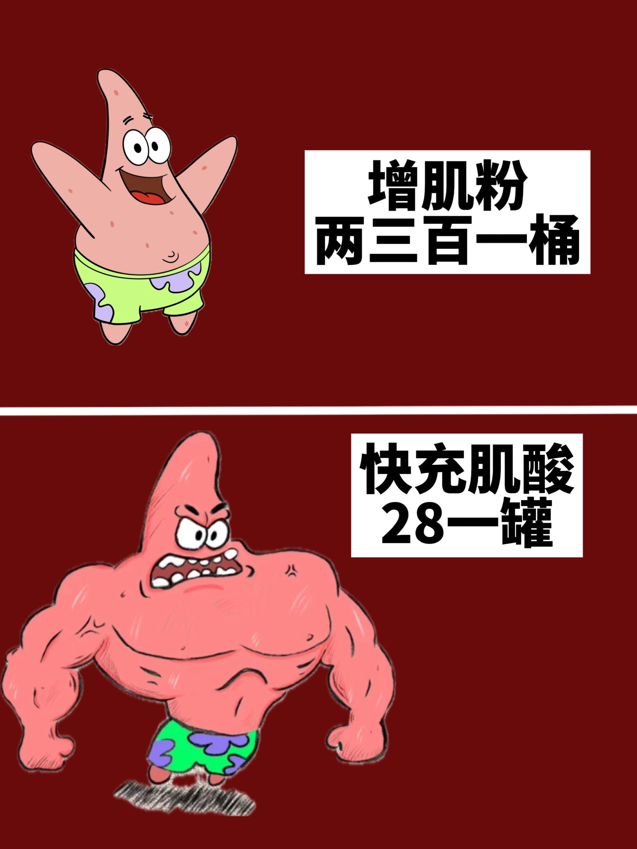 怎么选不用我说了吧#瘦子 兄弟们#健身补剂 #补剂