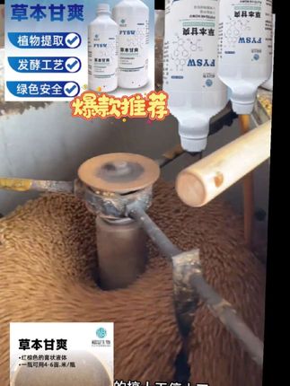 【买10送1】草本甘爽植物提取液绿色天然安全渔业水产专用养殖必备#草本甘爽 #水产养殖