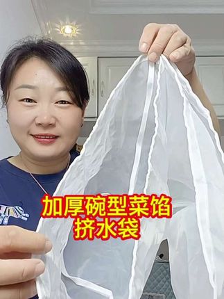 有了这个蔬菜挤水袋,轻轻一压,挤走多余水分,挤饺子馅高效又省力#菜馅挤水袋#实用好物#白菜沥水袋#菜馅挤水器 #大容量挤水袋