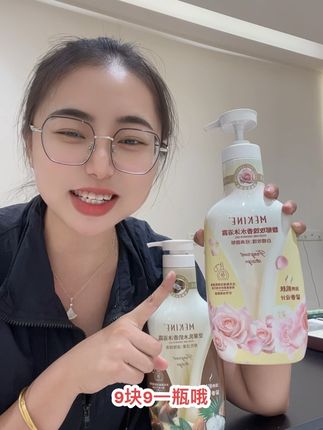 沐浴露重磅活动来啦🤭9.9💰一瓶巨划算#强烈推荐 不香不要米!真心非常不错姐妹们快来入