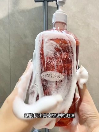 这瓶#沐浴油 让我体验到了#以油养肤 的魅力!!#洗护好物