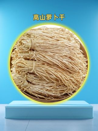 #萝卜干#萝卜条 #太好吃了#嘎嘣脆 #快来一起尝个鲜