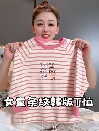 降温了!你们也赶紧去给女儿入这种超甜美粉色系的条纹打底衫,上身甜美俏皮又很可爱,淡淡的粉色系巨显白洋气,宽松的版型上身满满的慵懒风,面料柔软舒适,闭眼冲#高品质童装 #百搭T恤 #打底衫 #生女儿就是用来打扮的 #柔软舒适