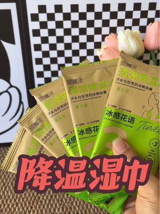 #冰魔方 夏天出门必备的降温湿巾 带上一整个冰冰凉凉 出门再也不拍热了#降温湿巾 #出门必备 #太凉快了