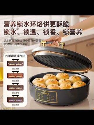 终于找到了一款满意的电饼铛,它是三十厘米的大口径,五厘米加深的不粘烤盘,还是双面可以同时加热使用的。平时在家用它烙个饼炒个菜都很方便,煎个牛排鸡翅也是轻轻松松。它不仅颜值高,而且实用性强,性价比也超高,喜欢的朋友千万不要错过了,赶紧点击链接抢购吧!
