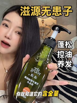 养发还是老祖宗的智慧好,3天1洗的幸福也是体会到了#滋源#滋源无患子控油洗头水#洗发水推荐 #洗护好物