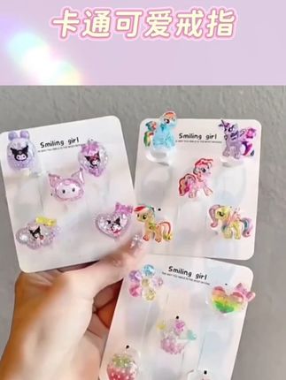 儿童会发光卡通小马宝莉戒指女童生日礼物小女孩可爱饰品指环首饰#儿童发光戒指#小马宝莉戒指#可爱戒指#儿童首饰#女童戒指@DOU+好生意 @DOU+小助手