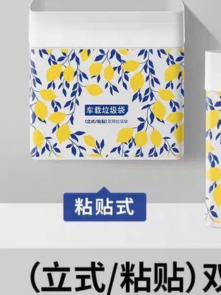 #车载垃圾袋可立式车家可立式清洁自粘一次性垃圾桶桌面清洁多功能@DOU+小助手