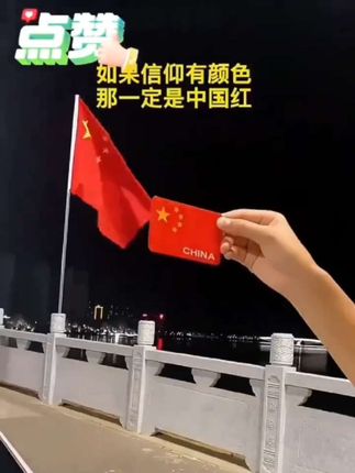 没几天,大街小巷就要布满五星红旗了,咱的爱车也赶紧贴上一张鲜艳醒目的红旗反光贴,靓丽的中国红威武霸气,白天开出去,高端上档次,彰显满满的爱国心。晚上易反光,比车灯还亮,让你行驶更安全,而且它粘性强,防水防晒,贴上好几年都鲜红如初不脱落,今年用完,明年后年还能继续用。同款就在小黄车,有车的都赶紧安排上。#汽车五星红旗贴纸 #车贴 #车载五星红旗摆件 #五星红旗车贴 #汽车用品