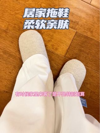 居家拖鞋柔软亲肤,买一送一#买一送一活动 #居家拖鞋 #拖鞋 #棉拖鞋 #软底软面穿上超舒服