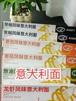 福时福刻意大利面,酱香浓郁,面条有嚼劲,方便好吃,大人孩子都爱吃#福时福刻意大利面#意面推荐#好吃不贵