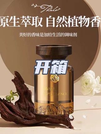 THALO/塔罗见山香水香薰轻奢质感车载持久淡香装饰清新除味#好物推荐🔥 #懒人必备 #好物分享 #种草 #好物分亨