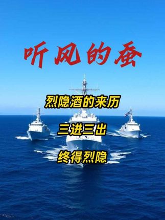 三进三出茅台镇,终得烈隐#烈隐 #烈隐白酒 #烈隐酒测评 #茅台镇 #酱香型白酒