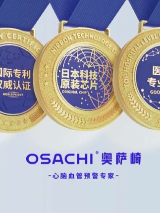 心血管疾病是我国居民的首要死亡原因,每五例死亡中就有两例死于心血管病,不要只关注血压的变化,动脉硬化指数尤为重要。今天给大家推荐一款家用便携操作简单,经济实惠的奥萨崎动脉硬化测量仪!#医疗器械 #仪器设备 #新科技