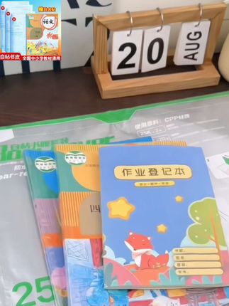 马上要开学了,赶紧给孩子备一套书皮吧!这款包书皮防水防污,耐磨耐刮,什么教材都能包#学习用品 #开学 #自粘书皮 #包书皮 #开学倒计时