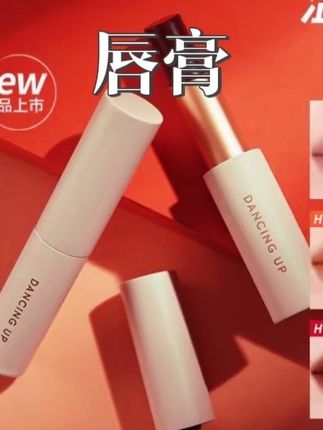 变色唇膏滋润补水提气色防水不沾杯持久口红显白女#变色唇膏#唇膏#美妆@DOU+小助手 @DOU+好生意