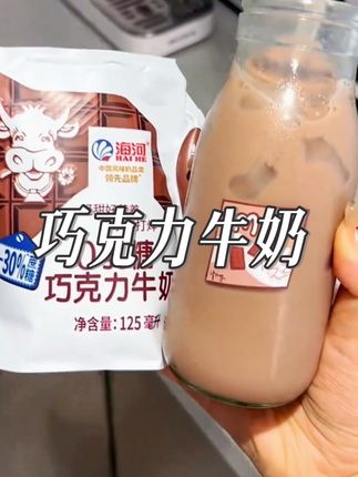 我超爱的天津海河牛奶也卷起来啦!这价发12袋真的太划算了! #牛奶 #海河牛奶 #巧克力奶 #好喝不贵