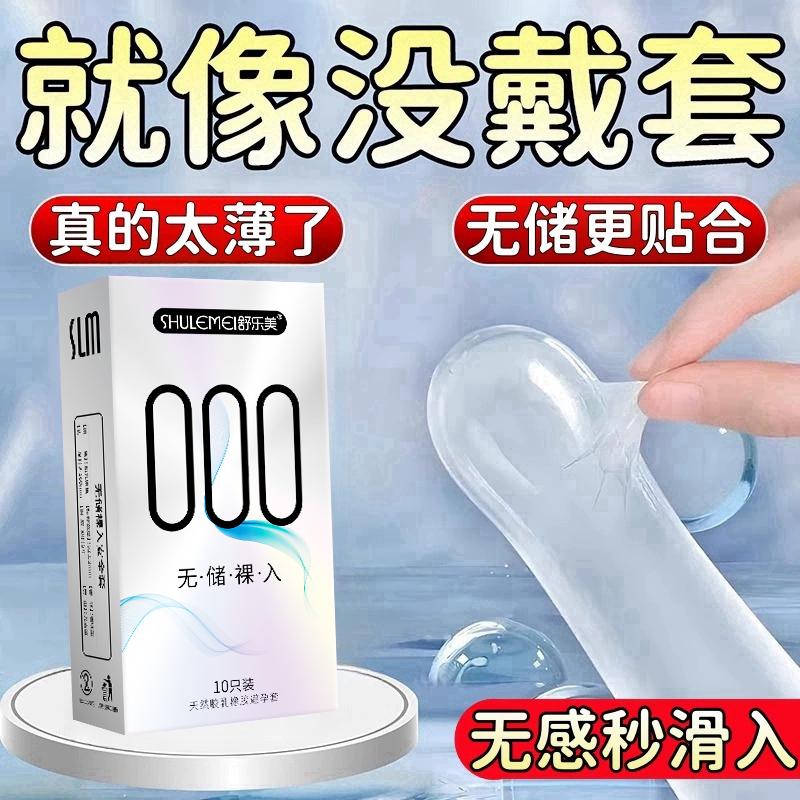 没有储精囊 没有异物感。#裸感 #情侣 #约会神器 #夫妻日常 #约会必备