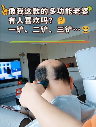 多功能的我 自从买了这款#电推剪  帮我家老投省了一座金山🤪 。AUX/奥克斯成人儿童#理发器 头发 #充电式电推子 自己剃发#电动剃头刀#给力