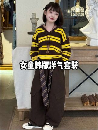 女童春秋套装2025新款韩版洋气时髦童装女孩条纹毛衣工装裤两件套