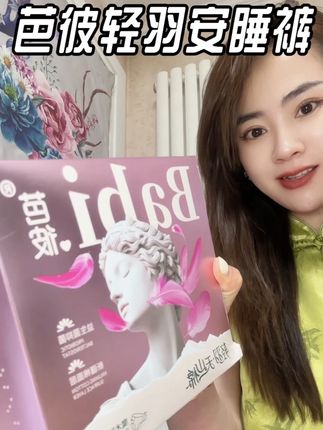 又便宜又好穿的安睡裤太适合夏天了!#芭彼 敢用新疆棉做安睡裤太良心了!#芭彼日安裤 #安睡裤 #亲测分享