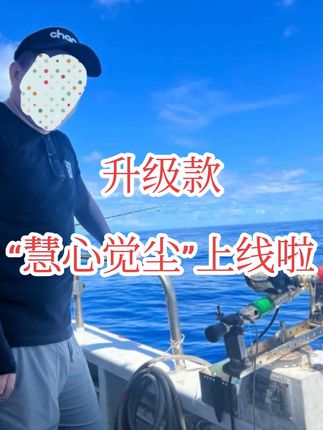 觉尘白酒升级款,慧心觉尘上线啦!我们做了礼盒装酒体五年以上老基酒,可以说的上浓香型白酒天花板!#慧心觉尘 #觉尘白酒 #浓香型白酒