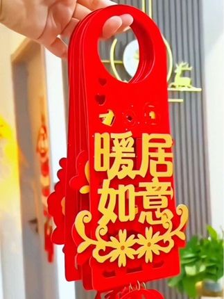 即将搬新家的朋友们注意了,想要给自己的新家增添一份温馨喜庆的氛围吗?那这套乔迁入宅门把手挂饰绝对不容错过!无论是入户门还是卧室门,亦或是客厅门、厨房门,都可以用它来装扮,只需将其轻轻悬挂于门把手上,便能让整座房子变得美观又大气。#挂件挂饰 #门把手挂件 #过年装饰 #节日装饰 #搬新家了
