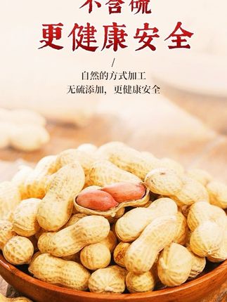 淮源荟新货精选小珍珠花生果炒咸香蒜香核桃熟花生小粒带壳零食ad   #花生 #蛋白质食物 #花生 #好东西一起分享