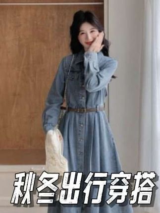 蓝色港风复古牛仔连衣裙女秋2025新款独特超好看收腰减龄衬衫长裙#牛仔连衣裙#穿搭分享#ootd@DOU+小助手 @DOU+好生意
