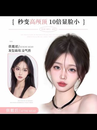 无痕遮头顶发际线真发透气隐形鱼尾补发片#超美超漂亮 #假发 #假发补发 #氛围感 #发型分享