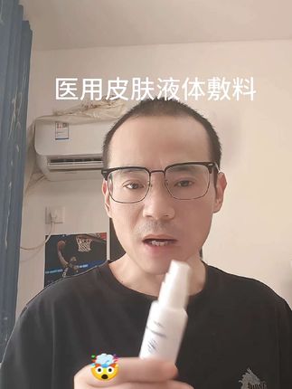 #皮炎湿疹#痤疮#红斑瘙痒#大腿内侧痒