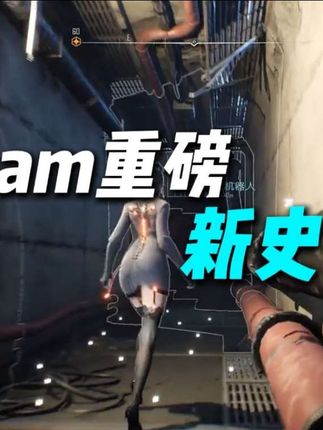 重磅史诗背刺!还没有上车的兄弟们抓紧了! #剑星 #steam游戏 #单机游戏 #主机游戏