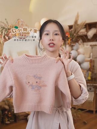 #女宝#卡通#毛衣#萌娃穿搭 #有质感