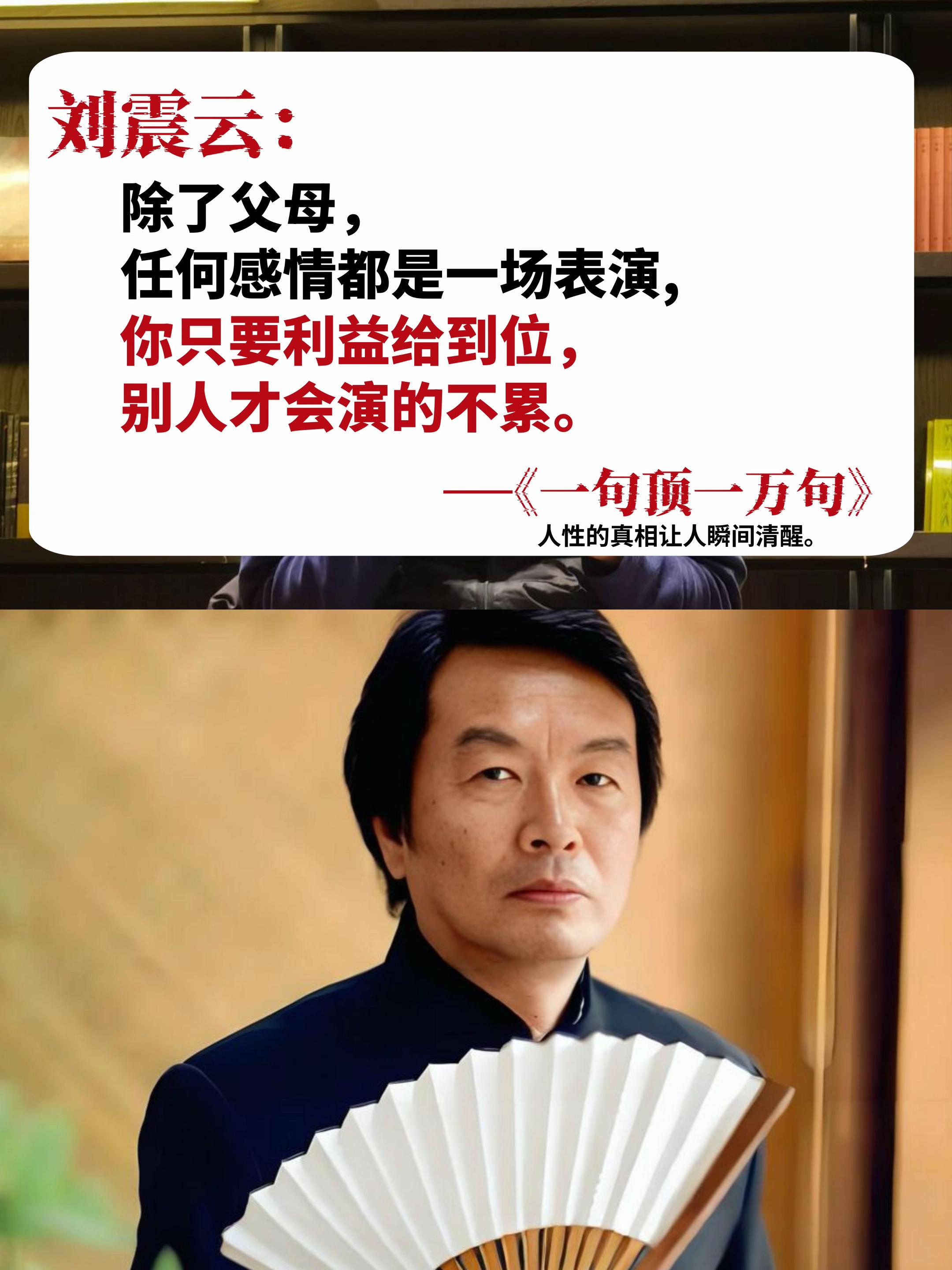 《一句顶一万句》撕开人情社会的伪装,直击人性最深层的阴暗:亲人反目、朋友算计、夫妻离心,那些看似亲密的关系,背后藏着多少难以言说的算计与孤独? 你是否也曾被最信任的人伤害,满腹心事却无人可诉?这本书让你看清人性的复杂,更让你明白:一句懂你的话,能照亮千万句虚伪的寒暄。读懂它,或许就能破解你心中那份无人可说的痛。#刘震云 #一句顶一万句 #人性 #人性智慧 #好书分享