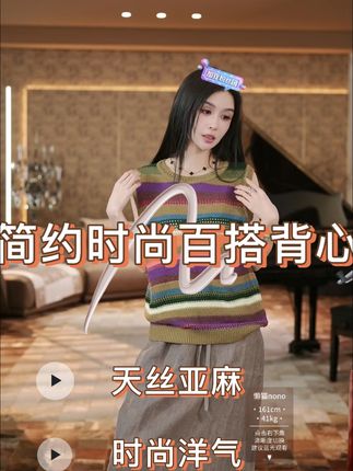 天丝亚麻面料的一款休闲背心。#高级感穿搭 #精致穿搭 #轻奢女装 #女性气质穿搭 #高级穿搭