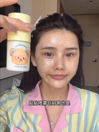 #妆前乳 #底妆 #红地球贴贴霜 #粉底服帖不卡粉的小秘密 #平价好物