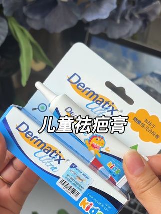 买疤痕膏就买老牌子#倍舒痕,就非常不错!添加了VC坚持使用,不容易留下难看痕迹#儿童祛疤膏#疤痕膏