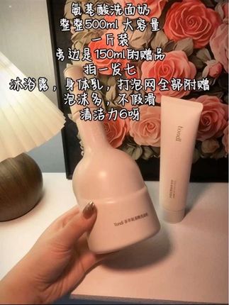#生活服务热点中心 #仿妆 #氨基酸洗面奶 #洗面奶推荐 #强烈推荐 拍一发七
