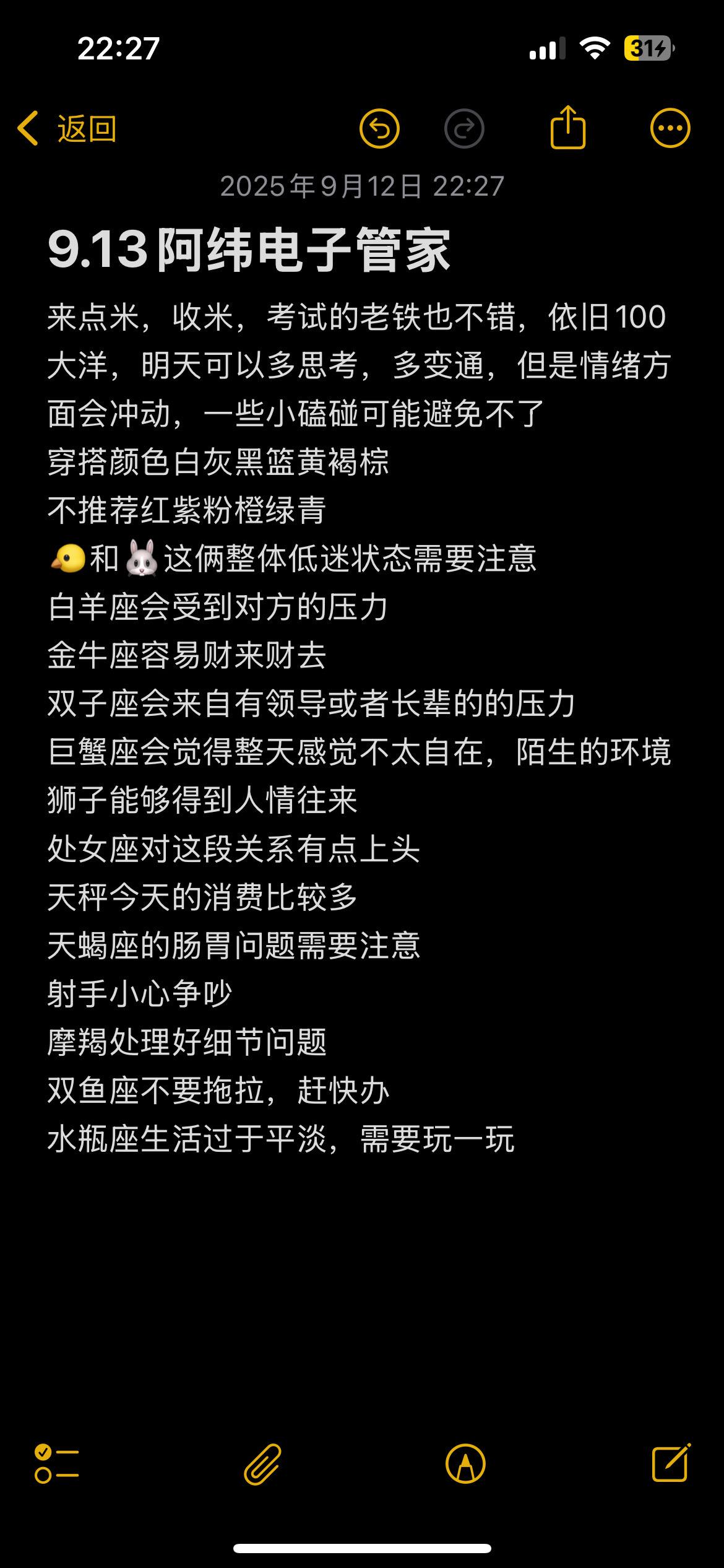 9月13日阿纬电子管家为您播报。出门在外,诸多不便@阿纬i #阿纬i