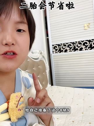 二胎入了#哇爱产褥垫 真的很不错啊,性价比高高的,#待产包 消耗品,确实是必备囤太贵的,这个足够用啦#孕期 #哇爱护理垫