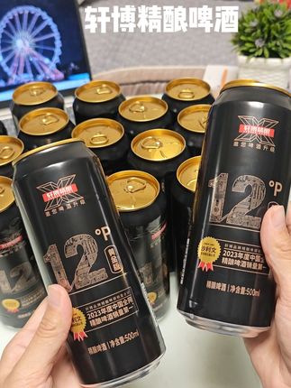 #轩博精酿 不同于传统工业啤酒,泡沫绵密,酒体醇厚,两箱到手才这个价,自己喝送人都很合适#啤酒 #中秋送礼 #轩博精酿啤酒