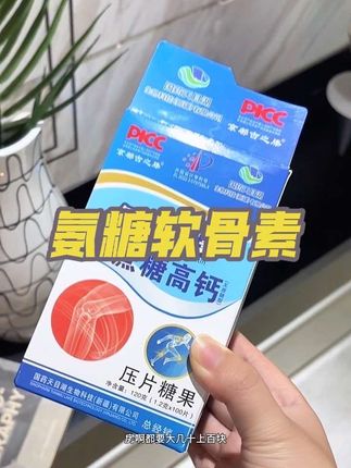 国药集团天目湖软骨素,中老年人吃点真的很好#强烈推荐 #软骨素钙片