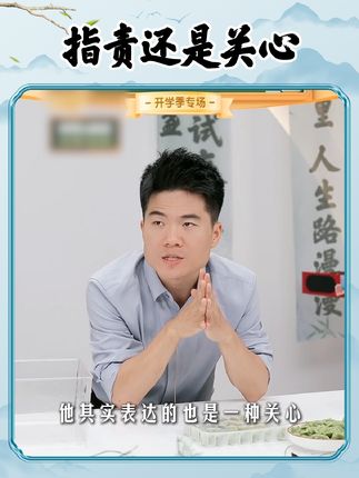 换位思考,才不会让关心变成指责~#董宇辉 #与辉同行 #董宇辉拥有暖评最多的评论区